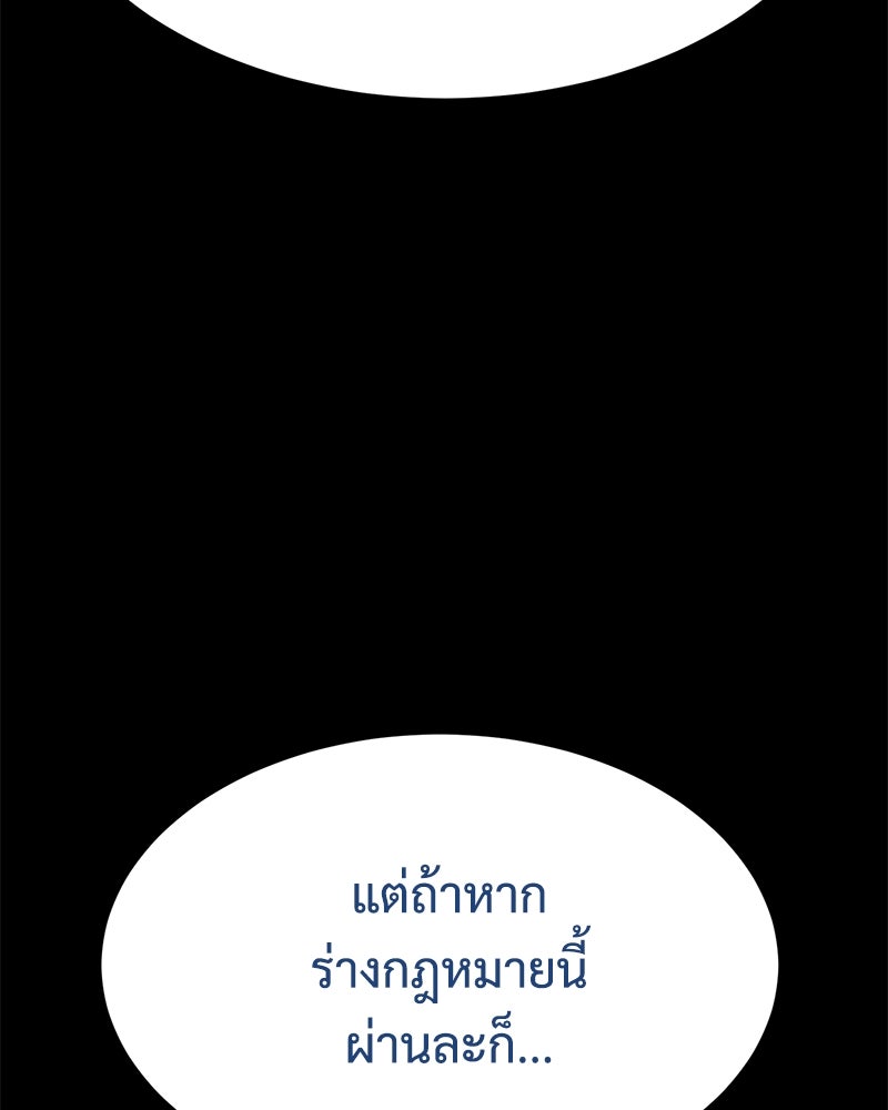 แบคXX - หน้า 83