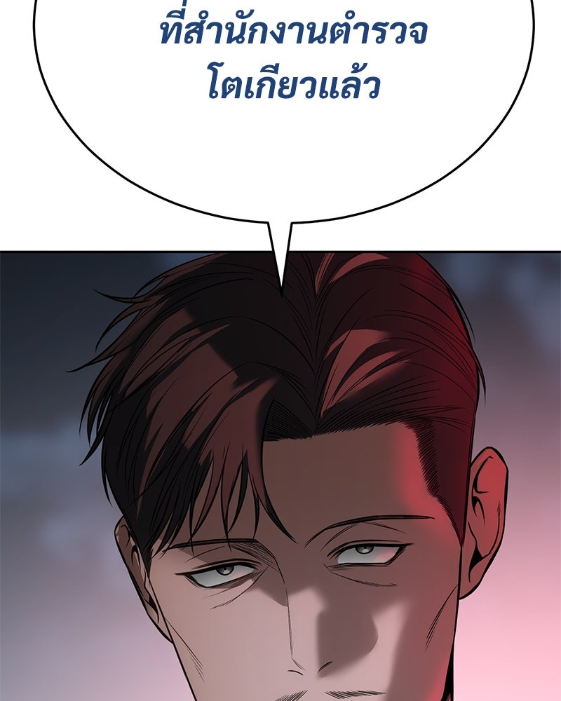 แบคXX - หน้า 53
