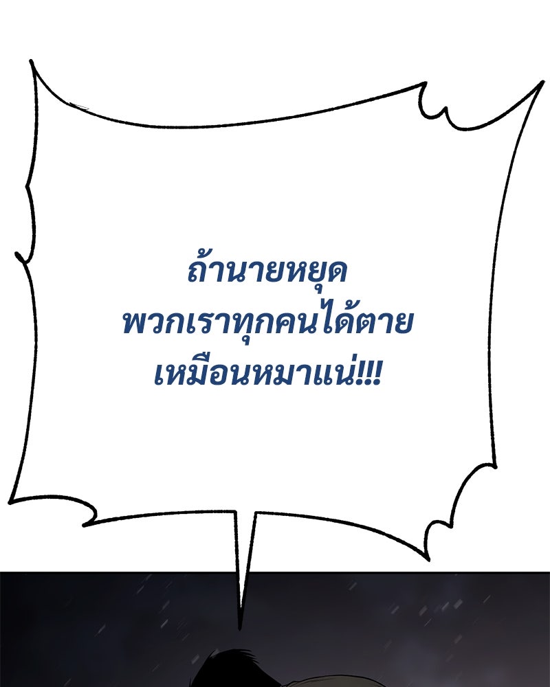 แบคXX - หน้า 146