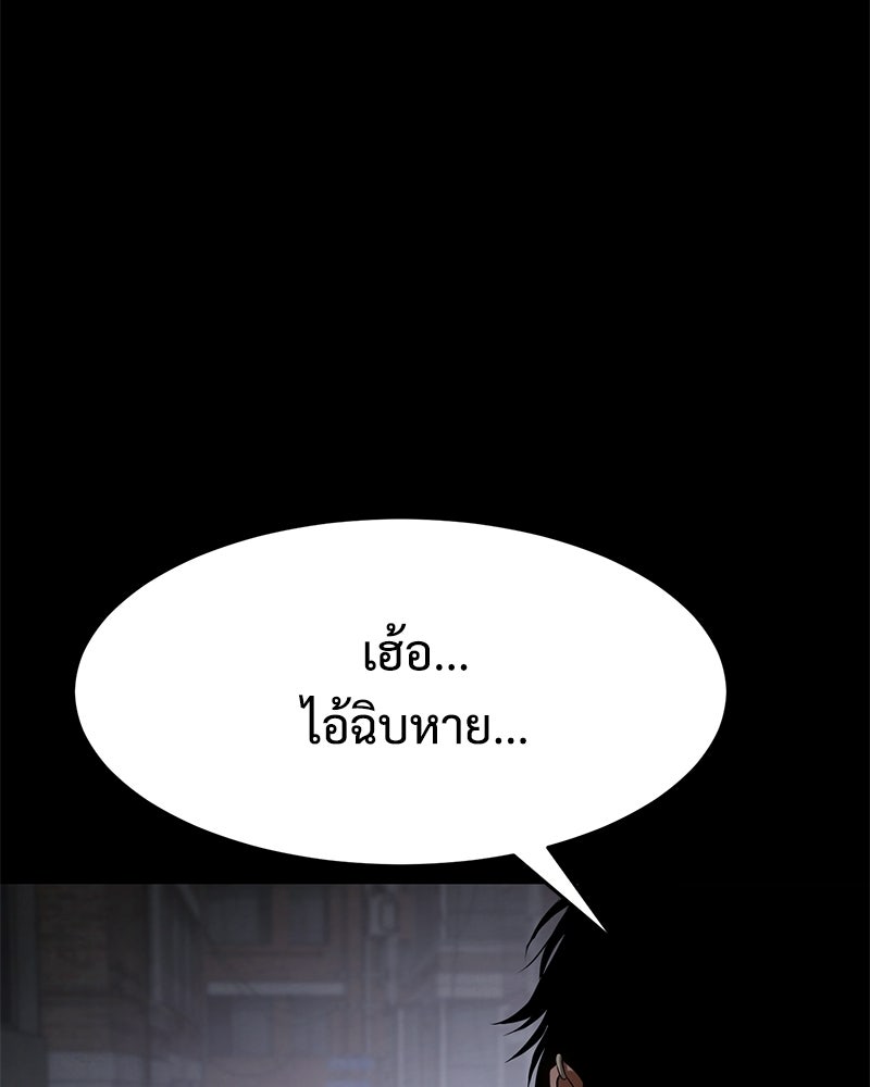 แบคXX - หน้า 77