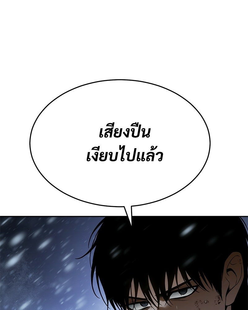 แบคXX - หน้า 184