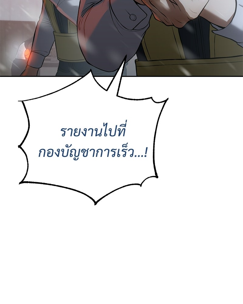 แบคXX - หน้า 39