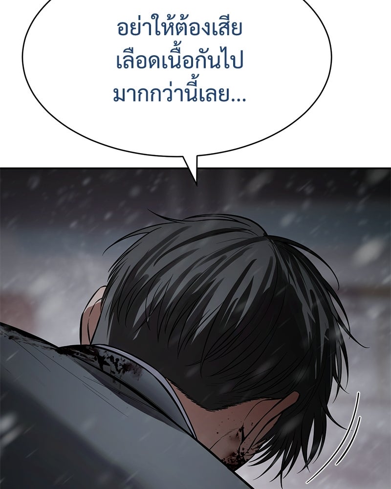 แบคXX - หน้า 68