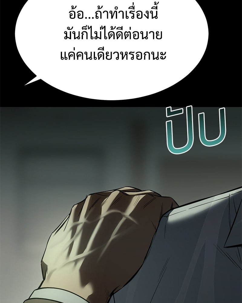แบคXX - หน้า 136