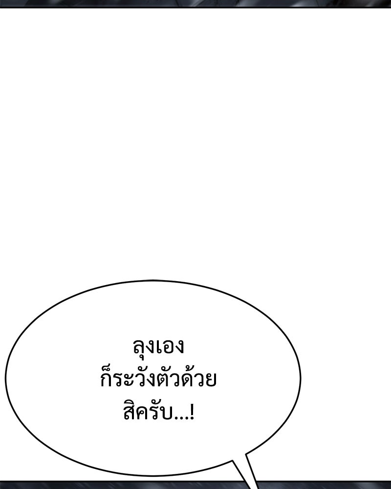 แบคXX - หน้า 44