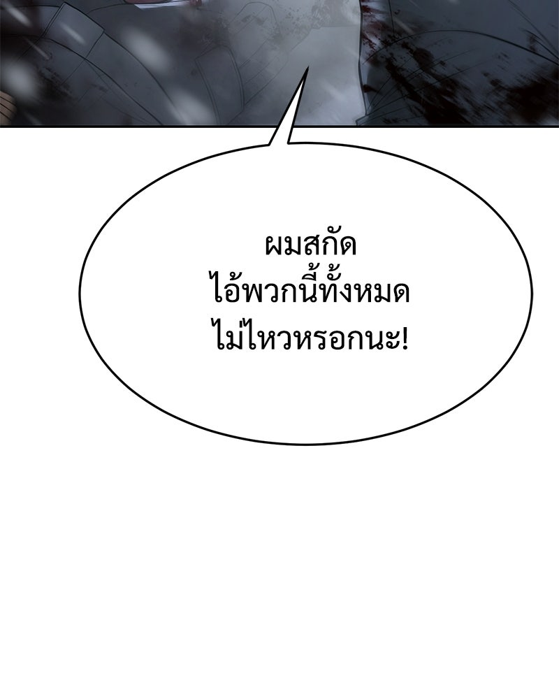 แบคXX - หน้า 46