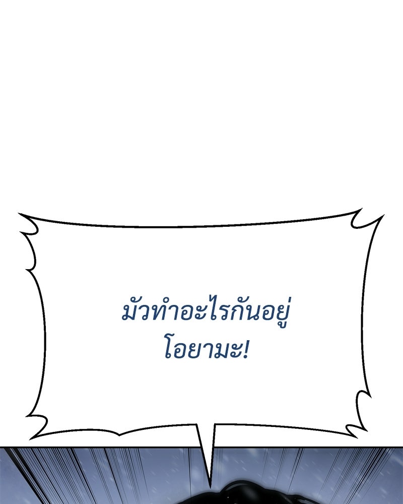 แบคXX - หน้า 7