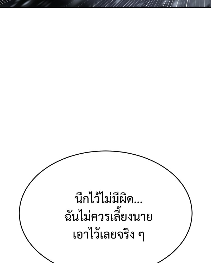 แบคXX - หน้า 87
