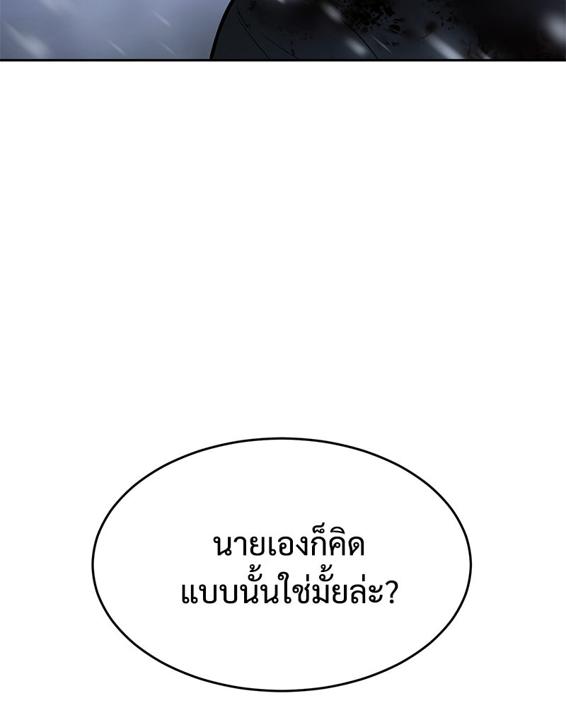 แบคXX - หน้า 89