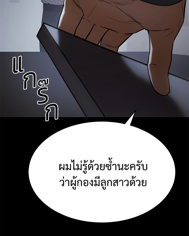 แบคXX - หน้า 68