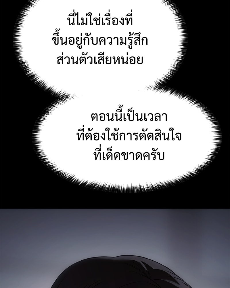 แบคXX - หน้า 115