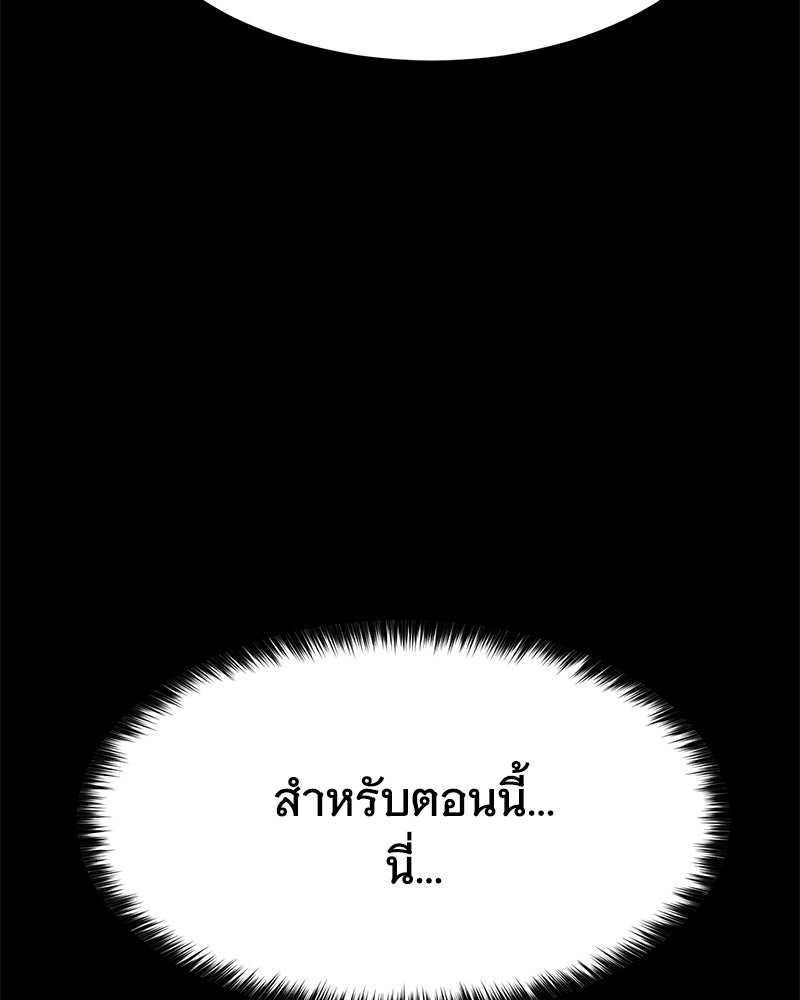 แบคXX - หน้า 123