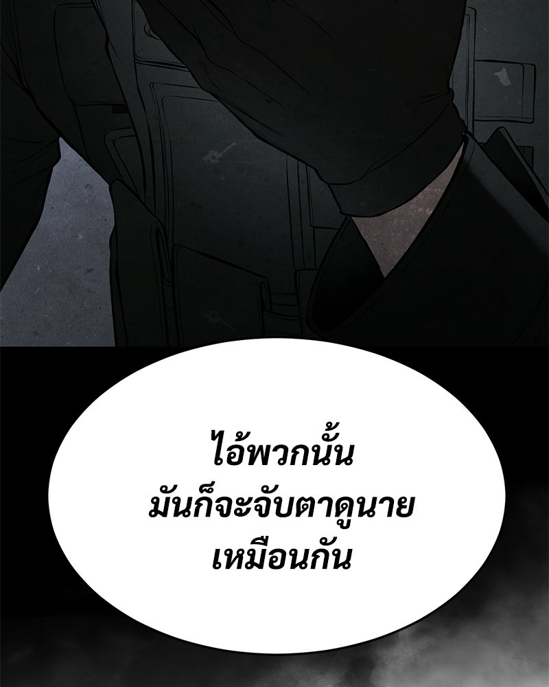 แบคXX - หน้า 151