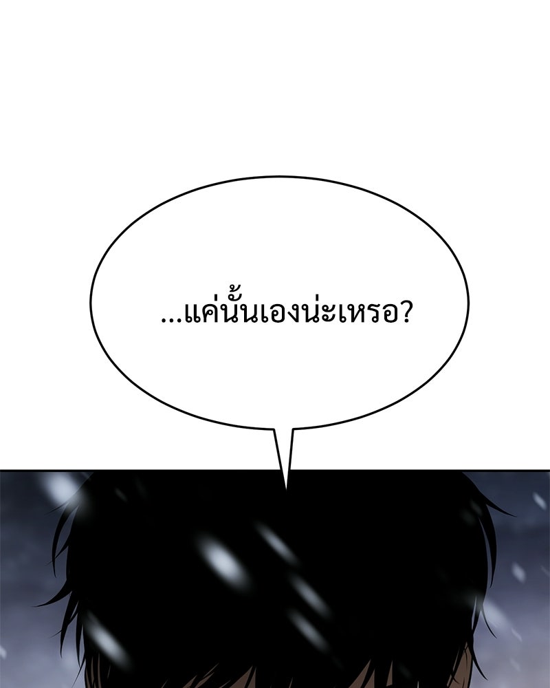 แบคXX - หน้า 159