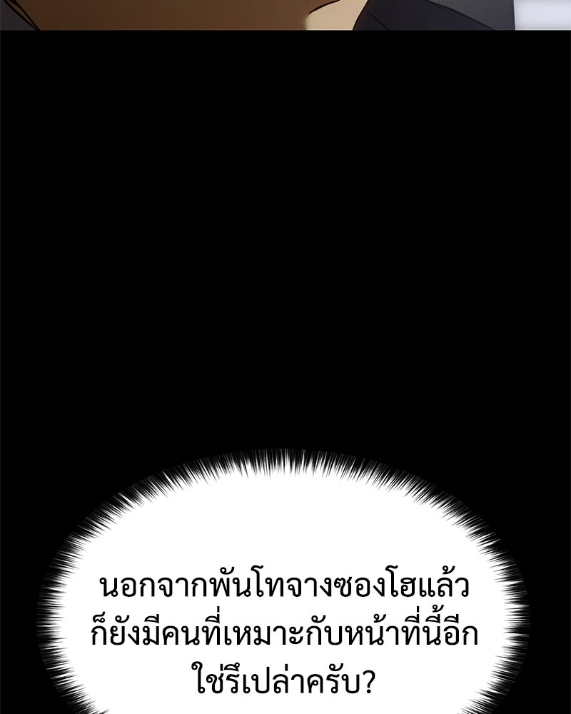 แบคXX - หน้า 76