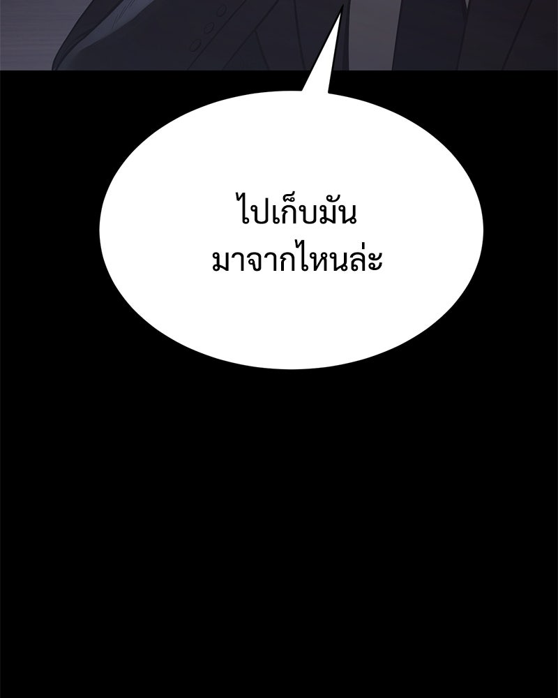 แบคXX - หน้า 83