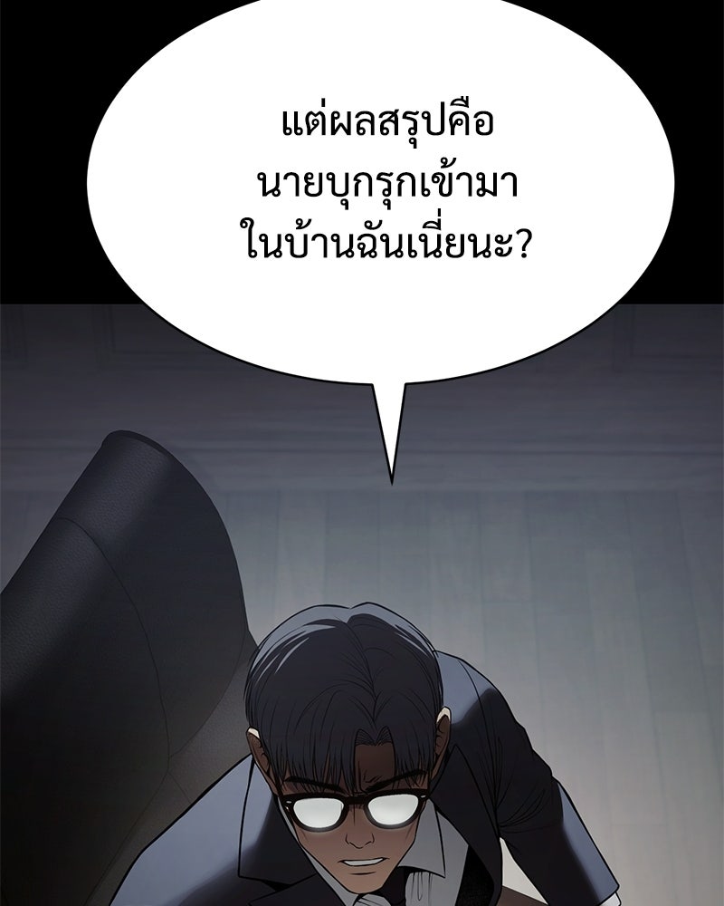 แบคXX - หน้า 91