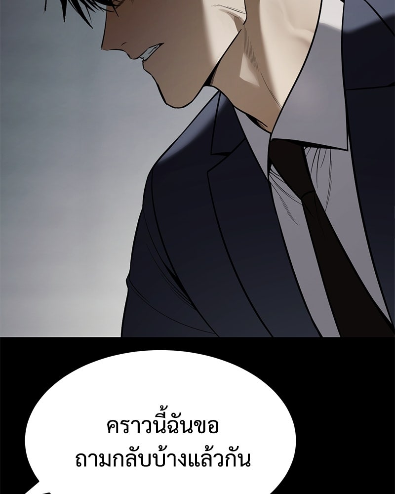 แบคXX - หน้า 95