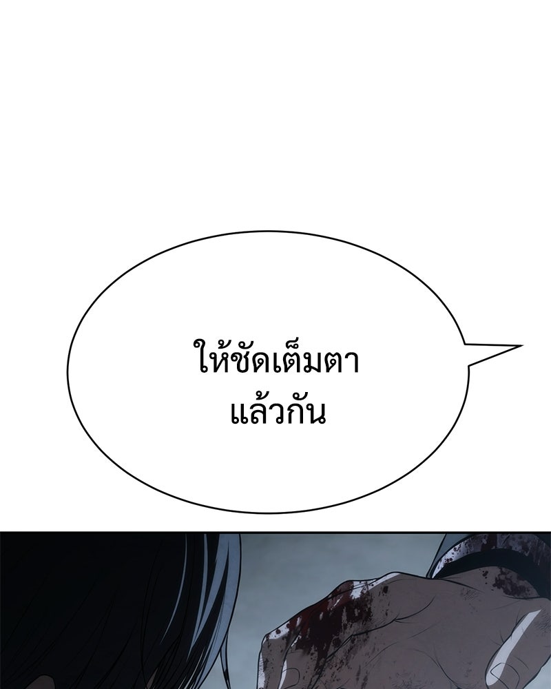 แบคXX - หน้า 100