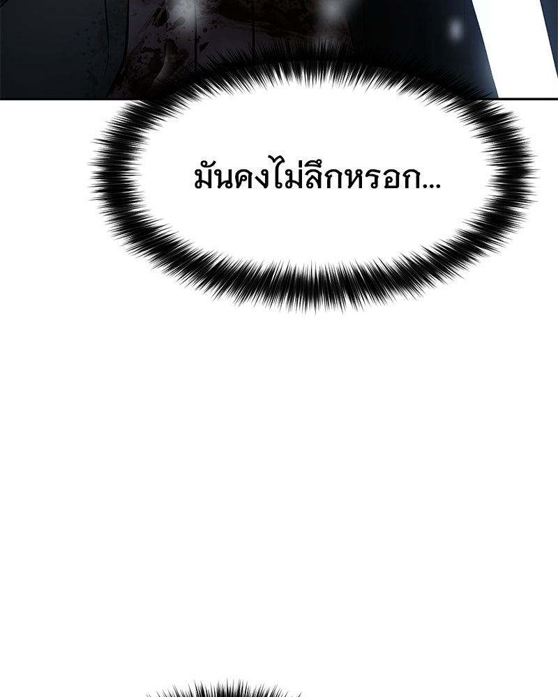 แบคXX - หน้า 12