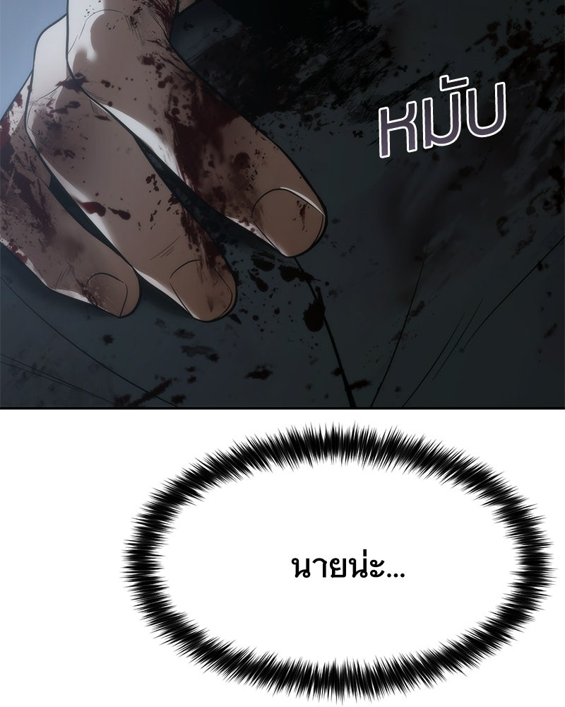 แบคXX - หน้า 124