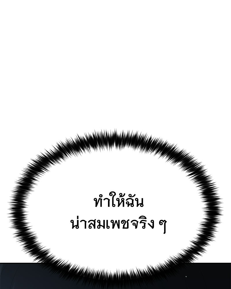แบคXX - หน้า 125