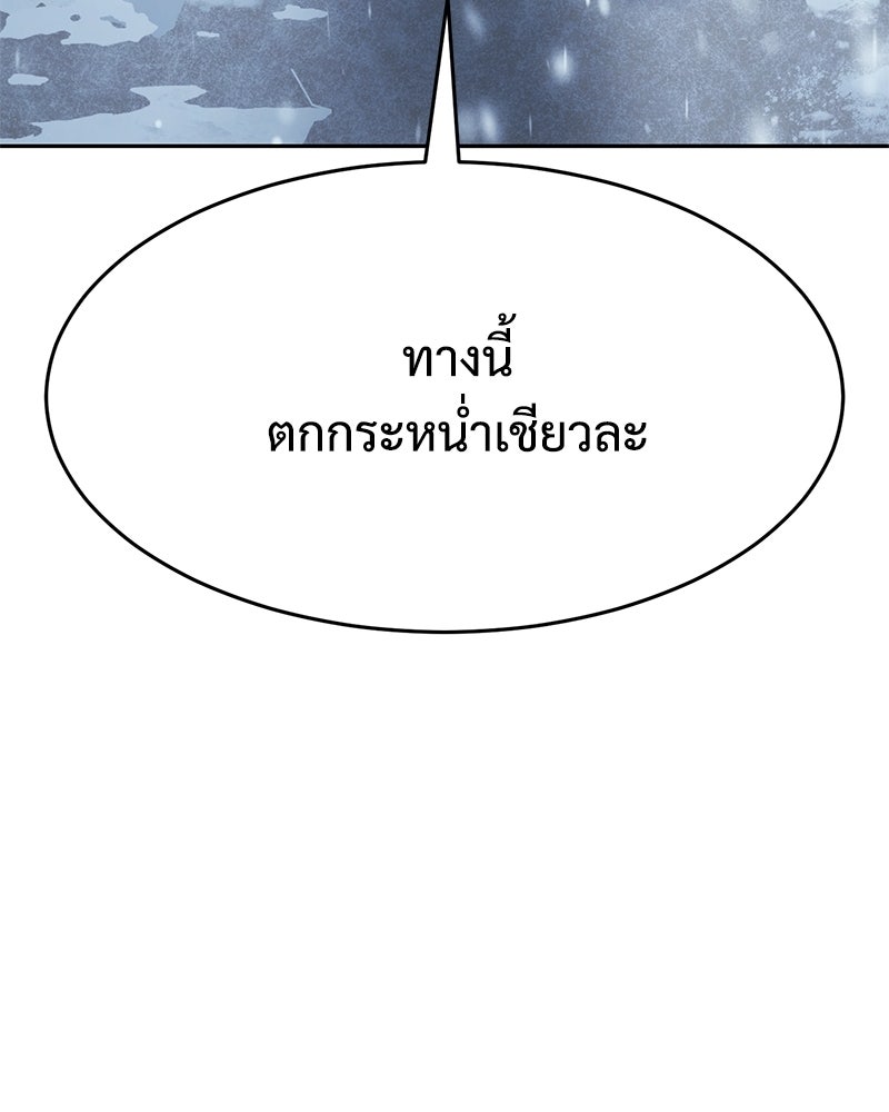 แบคXX - หน้า 212