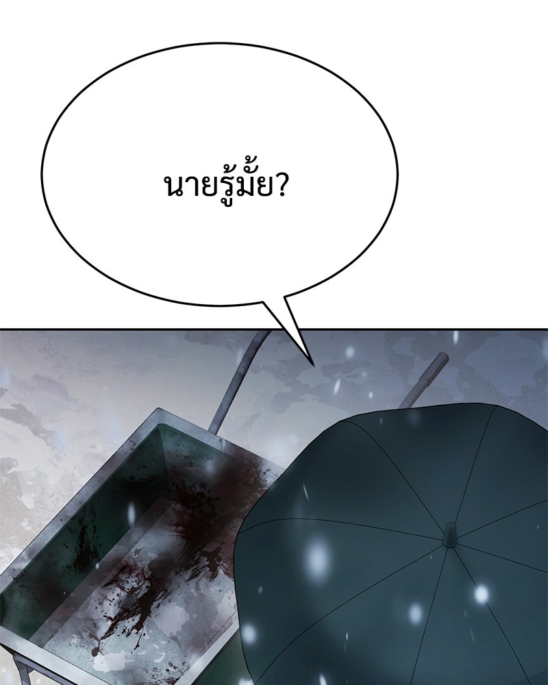 แบคXX - หน้า 213