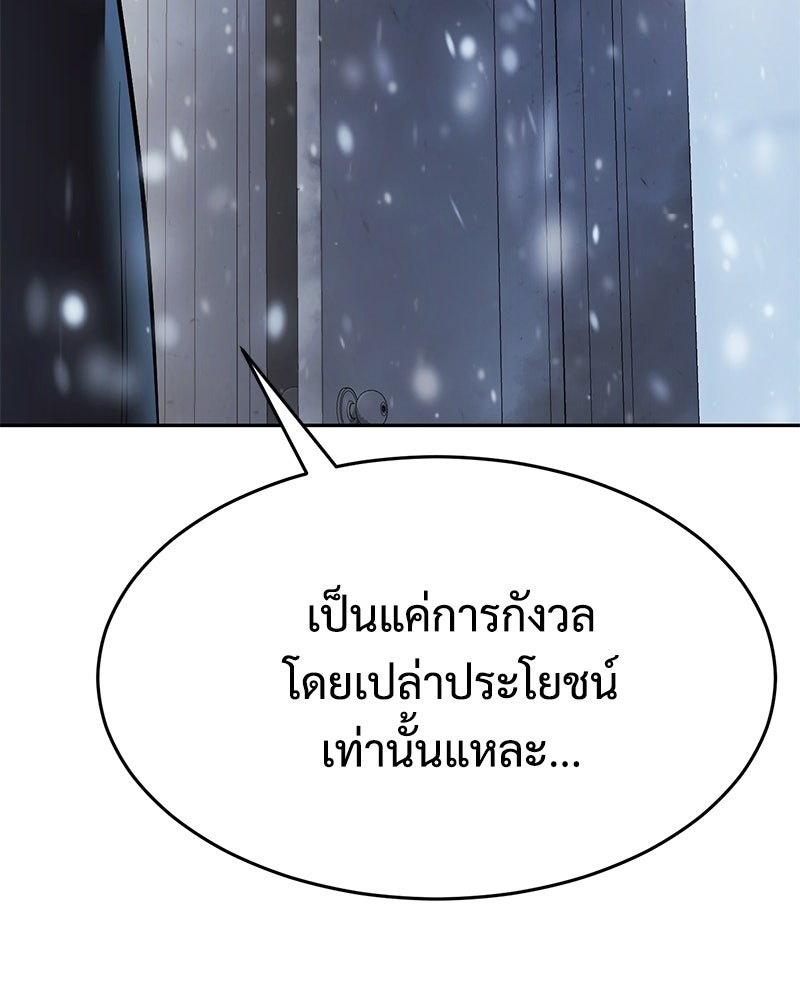 แบคXX - หน้า 217