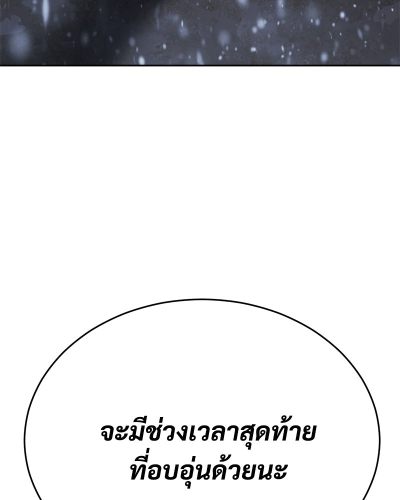 แบคXX - หน้า 225