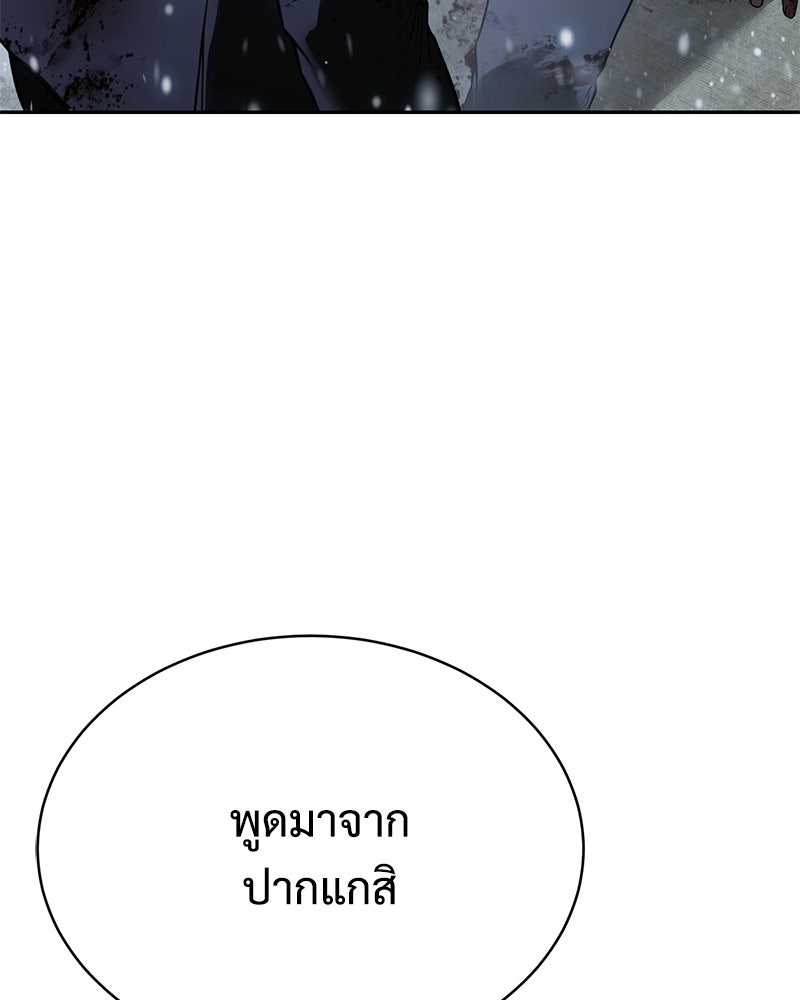 แบคXX - หน้า 37