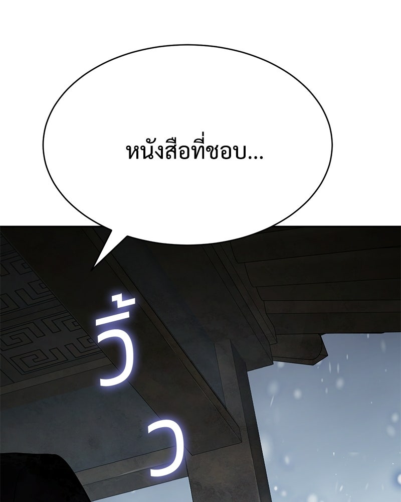 แบคXX - หน้า 40