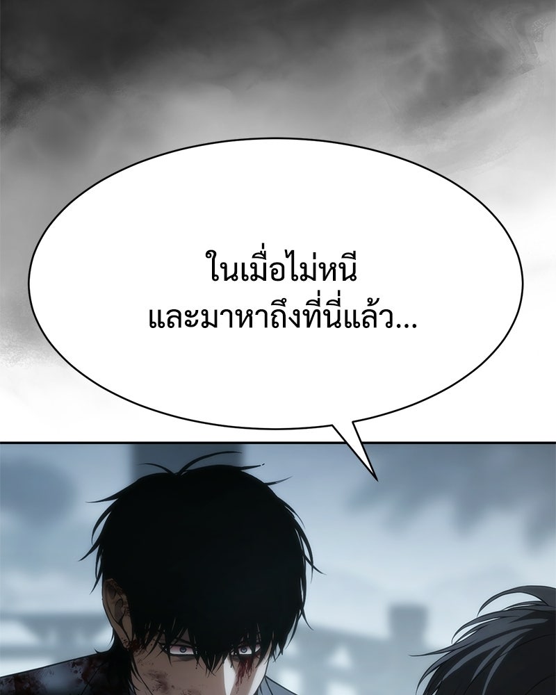 แบคXX - หน้า 73