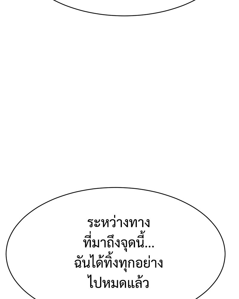 แบคXX - หน้า 75