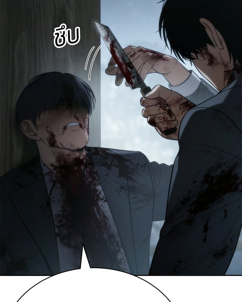 แบคXX - หน้า 79