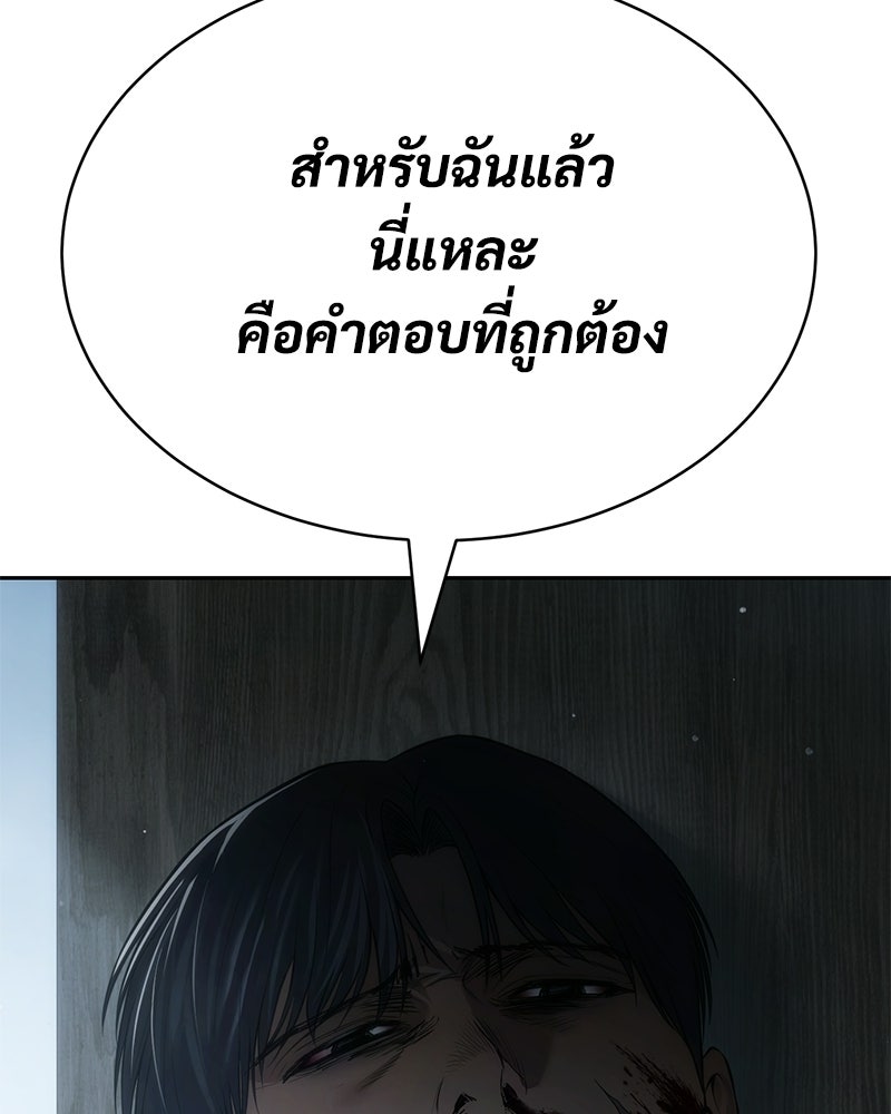 แบคXX - หน้า 81