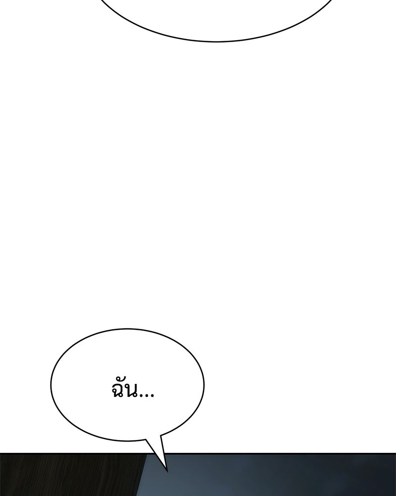 แบคXX - หน้า 86