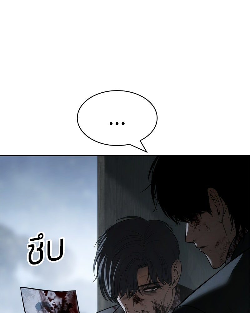 แบคXX - หน้า 93
