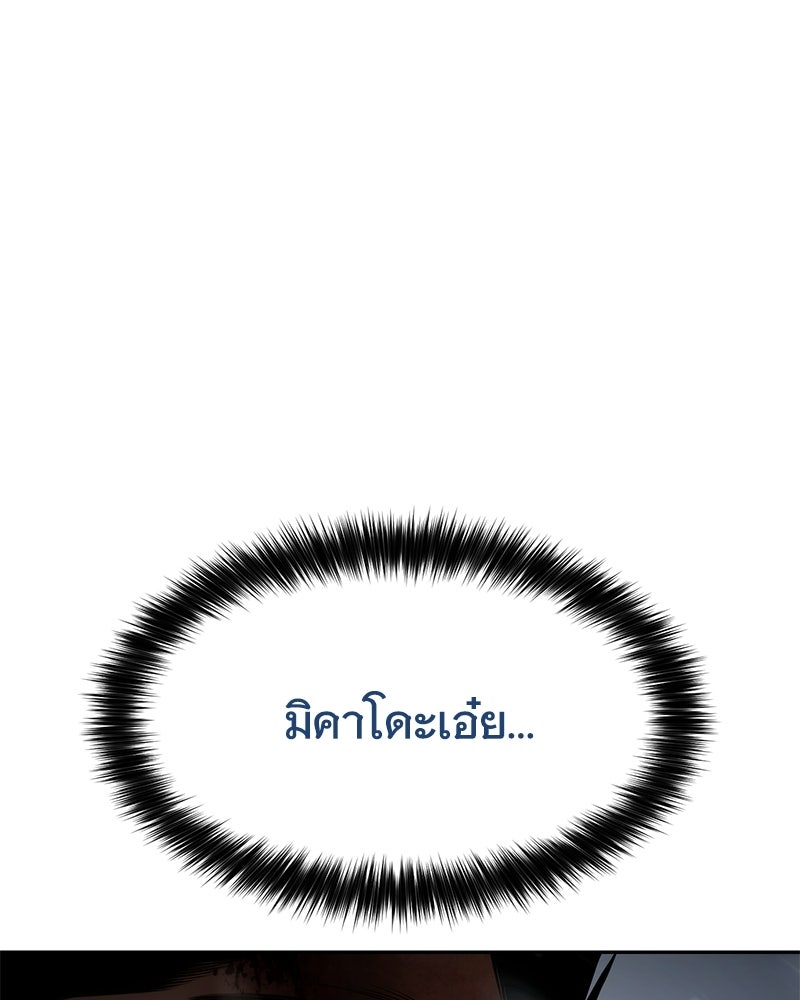แบคXX - หน้า 136