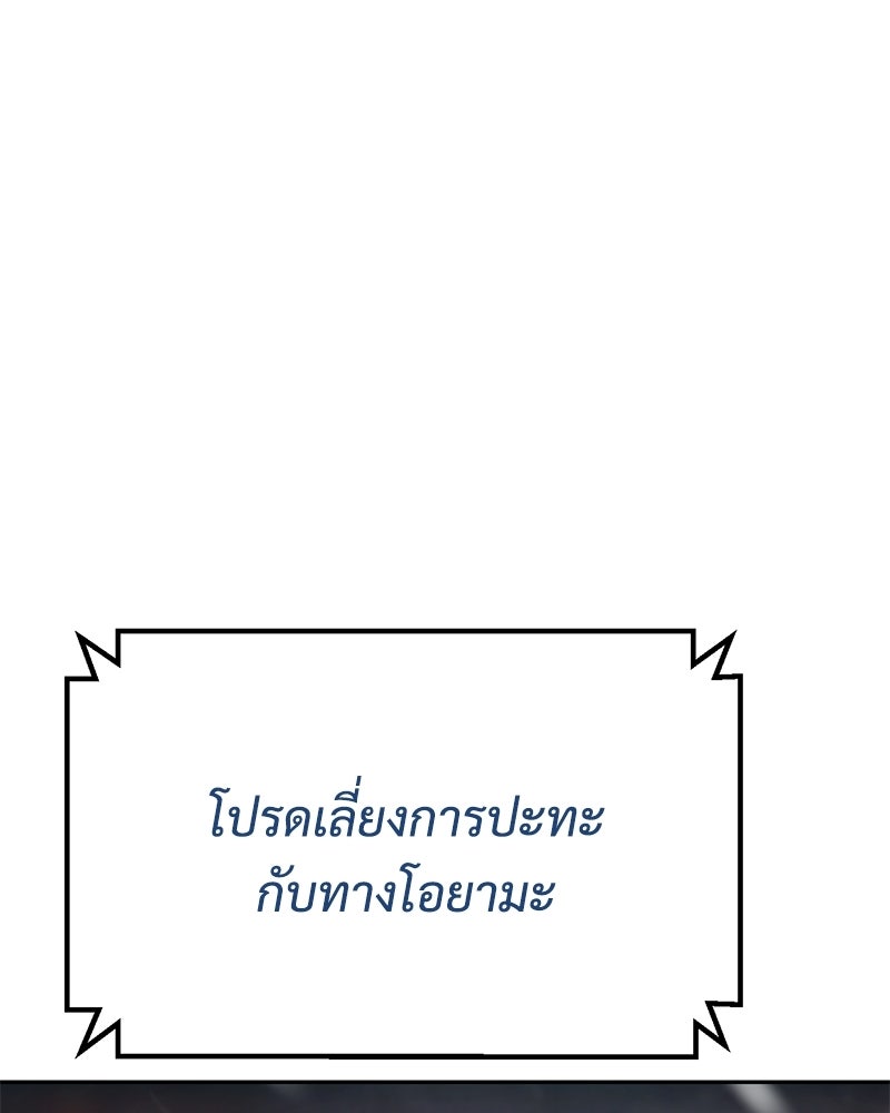 แบคXX - หน้า 166