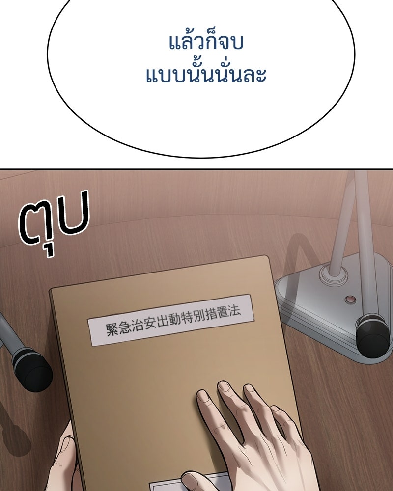 แบคXX - หน้า 32