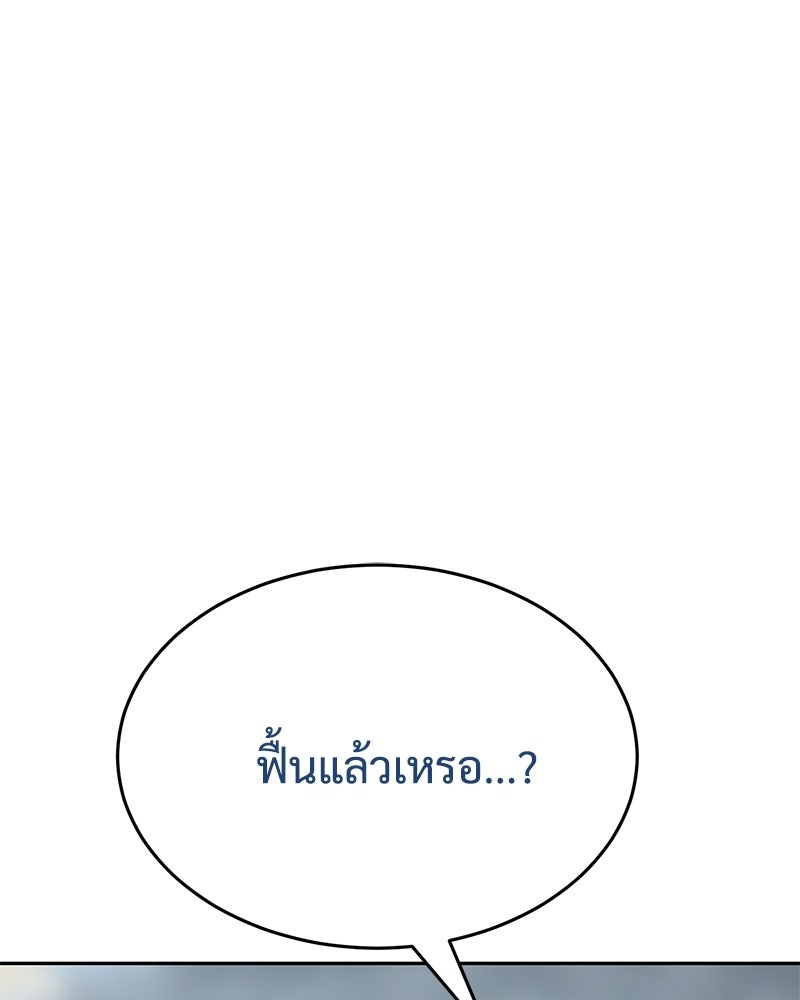 แบคXX - หน้า 5