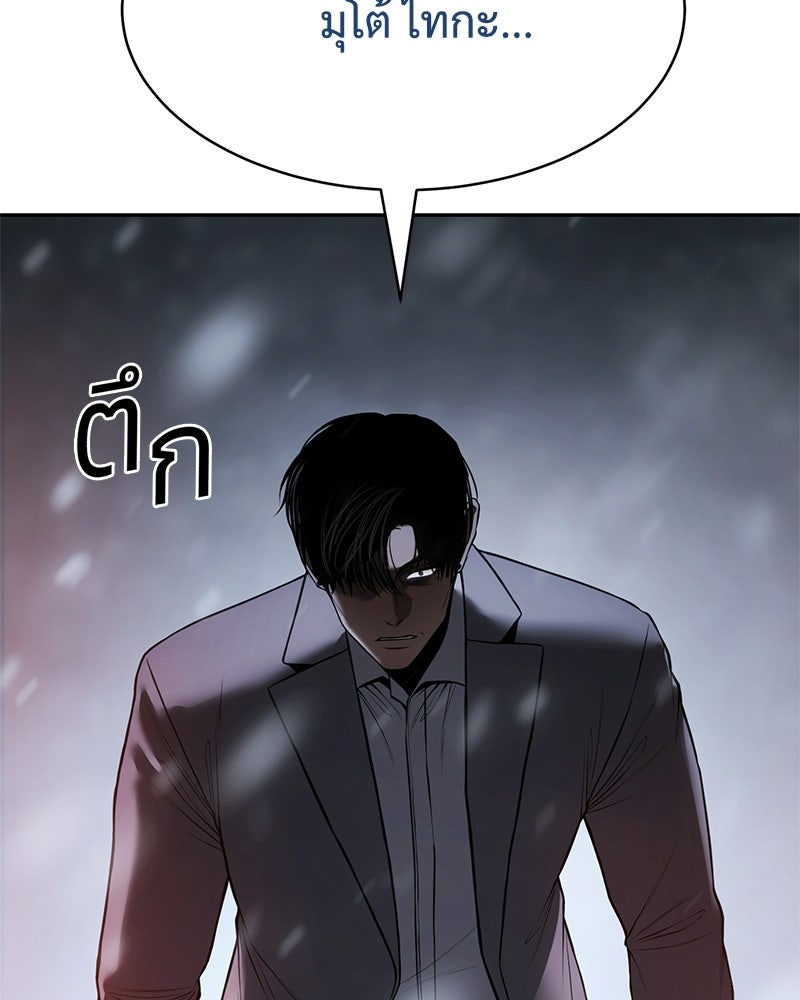 แบคXX - หน้า 53
