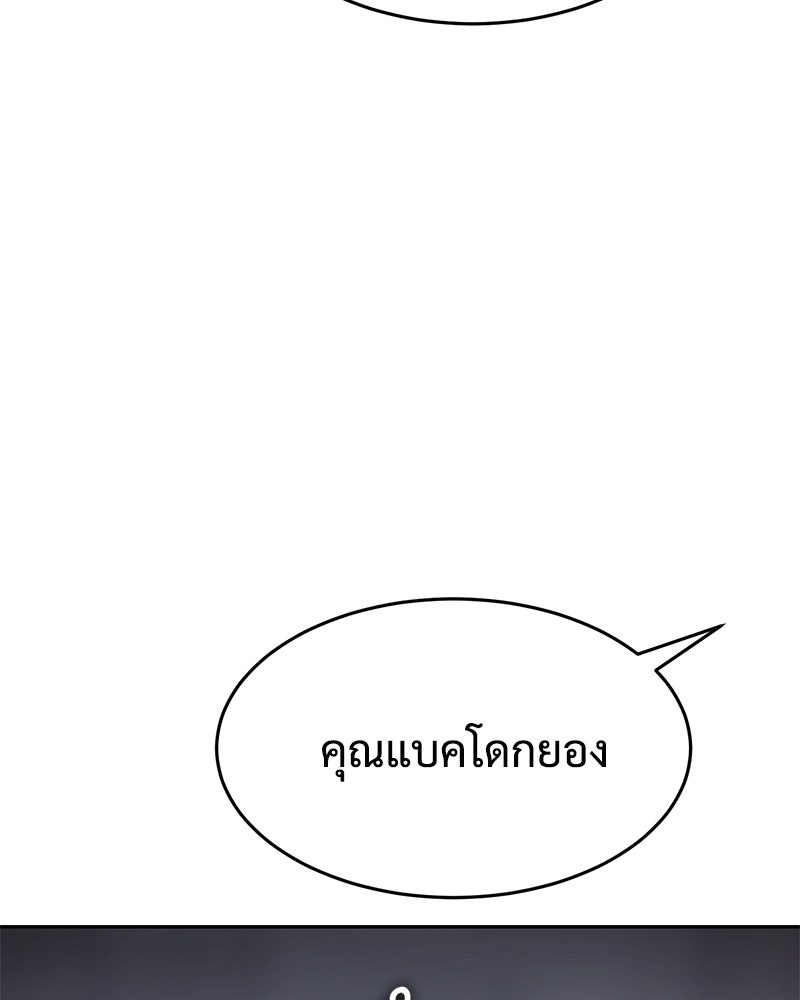 แบคXX - หน้า 127