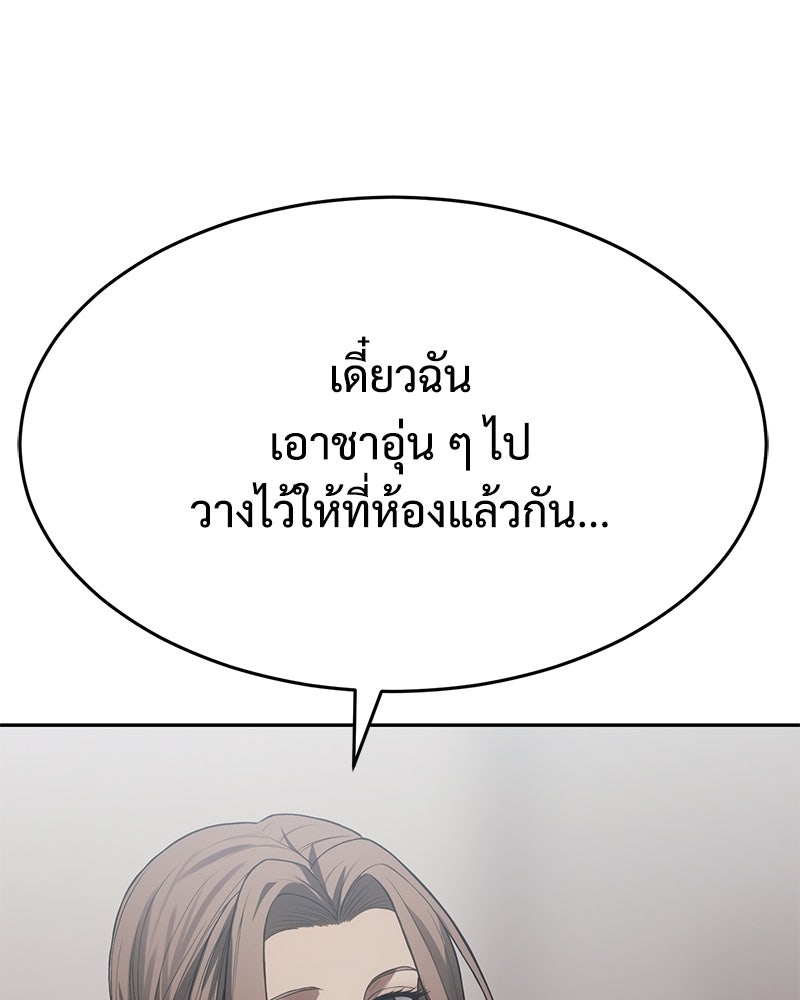 แบคXX - หน้า 187