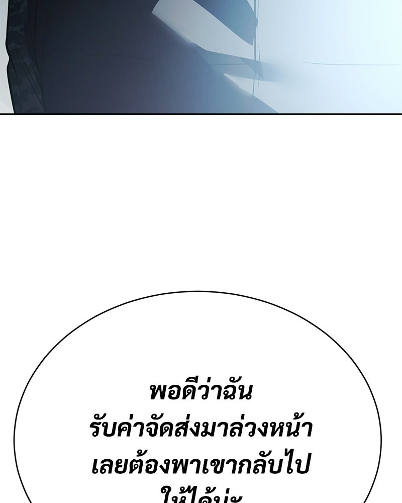 แบคXX - หน้า 232