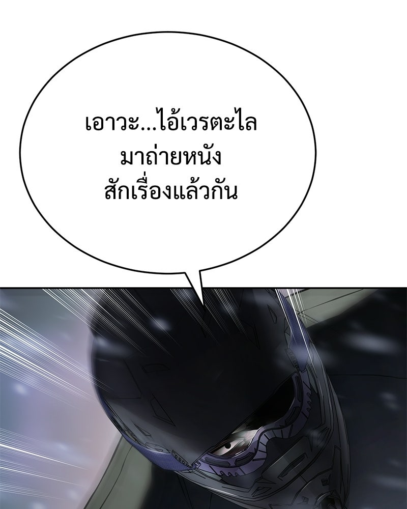 แบคXX - หน้า 151