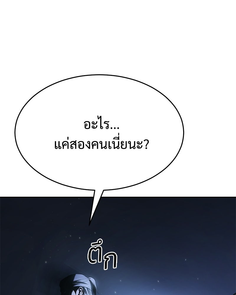 แบคXX - หน้า 192