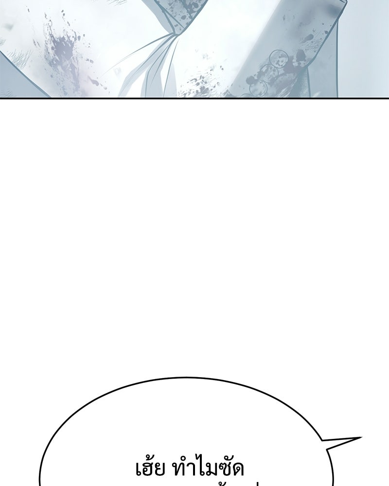 แบคXX - หน้า 33