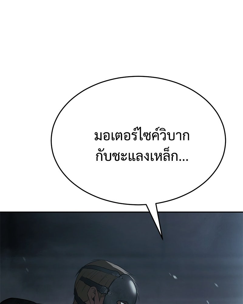แบคXX - หน้า 39